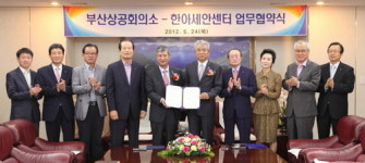 부산상의-한ㆍ아세안 센터 공동협력 나선다