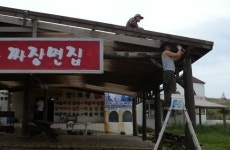 최남단 마라도內 불법건축물 대대적 정비