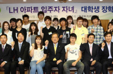 LH, 저소득층 대학생 123명에 장학금