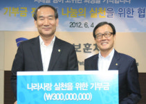 우리은행, 나라사랑 실천기부금 3억 전달