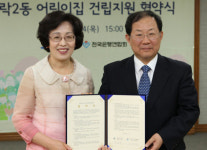 은행연합회, 가락2동 어린이집 건립지원