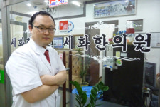 [상반기 대한민국 일류브랜드 대상] 세화한의원