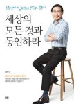창업의 신이 요즘 꽂힌 대박사업은… [CEO&Story] 김병태 CWT코리아 회장