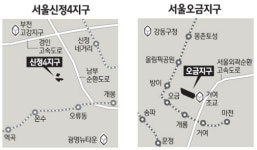 오금·신정4지구에 보금자리 1800가구