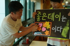 무학 좋은데이와 함께하는 건전한 기업문화 체험 행사 진행