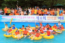 현대삼호중공업, 17년째 백혈병 어린이 사랑나눔