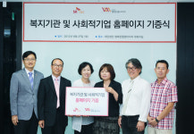 SK C&C, 사회적 기업의 홈페이지 구축 돕는다