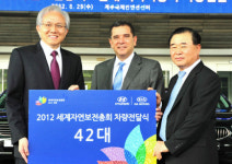 현대·기아차, 세계자연보전총회에 차량 지원