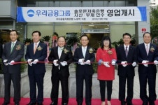 우리금융저축銀 노원역점 10일 열어요