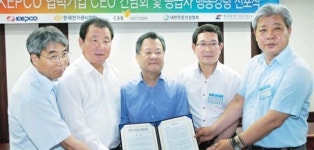 [대한민국 상생컨퍼런스] 한국전력