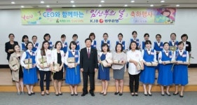 광주은행 임신 기쁨 함께 나눠요