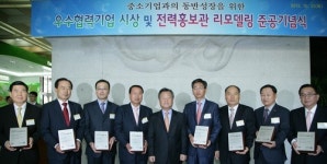 한전 전력기자재 우수협력기업 8곳 포상