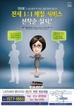 동부건설 ‘계양 센트레빌’ 전세 1:1 매칭 서비스 실시