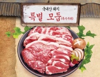 돼지 특수부위 전문점 ‘종로상회’ 성공담 화제