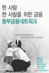 [서울경제 광고대상] 기업PR 최우수상, 동부