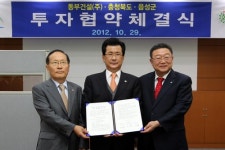 충북도, 동부건설과 투자협약 체결