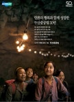 [서울경제 광고대상] 기업PR 최우수상, 두산중공업