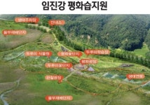 경기북부 접경지 생태공원 문 열어