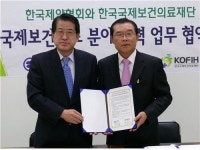 한국제약협회와 한국국제보건의료재단 MOU 체결