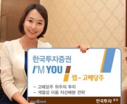 [에셋 플러스] 배당주 관련 랩 상품 탄력적 수익 추구·위험 관리 매력적