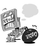 불법 인터넷 카페 꼼짝마