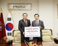 김상태 평화발레오 대표, 경북대에 발전기금 5억원 쾌척