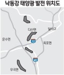 낙동강 둔치에 태양광발전시설 들어선다