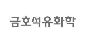 [나눔 경영] 금호석유화학, 맞춤형 휠체어·시각장애인 보장구 기증
