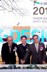 다자인업계 2013년 신년인사회 개최