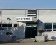 [중소기업혁신대상] 삼주하이테크, 금형·가공 기술 겸비… 정밀부품 추종불허