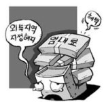 광주 평동산단 입주업체 외투지역 해지 요건 완화를