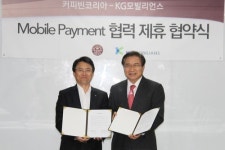 KG모빌리언스, 커피빈코리아와 모바일 결제 제휴 협약