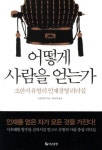 [경제 신간] 장사의 시대 外