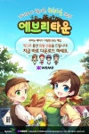 위메이드, 카카오톡용 게임 ‘에브리타운’ 출시
