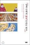 지에엘글로벌번역통역센터 | [새책 200자 읽기] 통역에서 소통으로 글로벌 리더를 꿈꾸다 外
