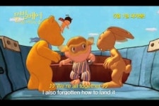 “어린이 애니 ‘문빔베어’로 영어 공부하세요”