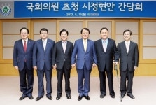 염홍철 대전시장, 국회의원 초청 시정간담회 개최