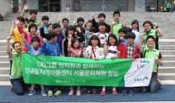 LIG그룹, 지역아동센터 서울문화 체험 진행