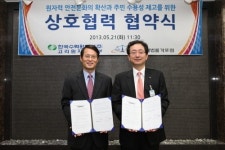 고리본부-에너지법률가포럼,  상호협력 협약 체결