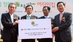 전경련 시흥시 정왕동에 어린이집 건립