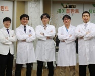 [2013 상반기 서경베스트히트상품] 새이플란트치과의원