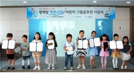 경기평택항만公, 평택항 마린스타 어린이 그림 공모전 시상식