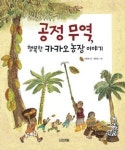 [새책 200자 읽기] 진상 外