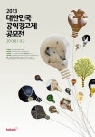 다문화 공익광고 아이디어 찾아요