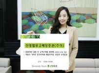 [에셋 플러스] 이상품 어때요, 신영밸류고배당증권(주식)
