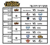 리그 오브 레전드, 7월 2주차 경기 일정표