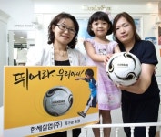 한세실업 축구 꿈나무에 공 4000개 증정