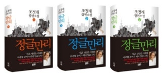 G2 중국과 이웃한 한국 갈 길 조명했죠