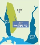 서산 바이오웰빙특구사업 속도낸다