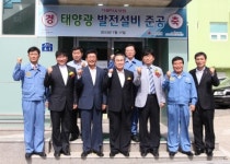 포스코에너지 요양원에 태양광 발전시설